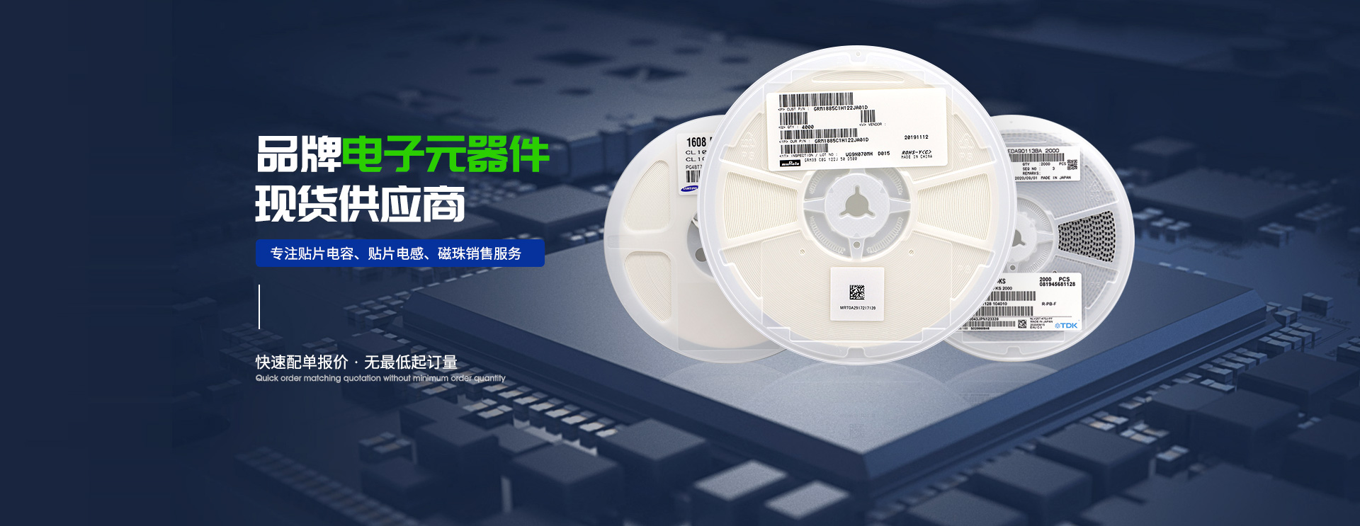 九游会中国-品牌电子元器件现货供应商